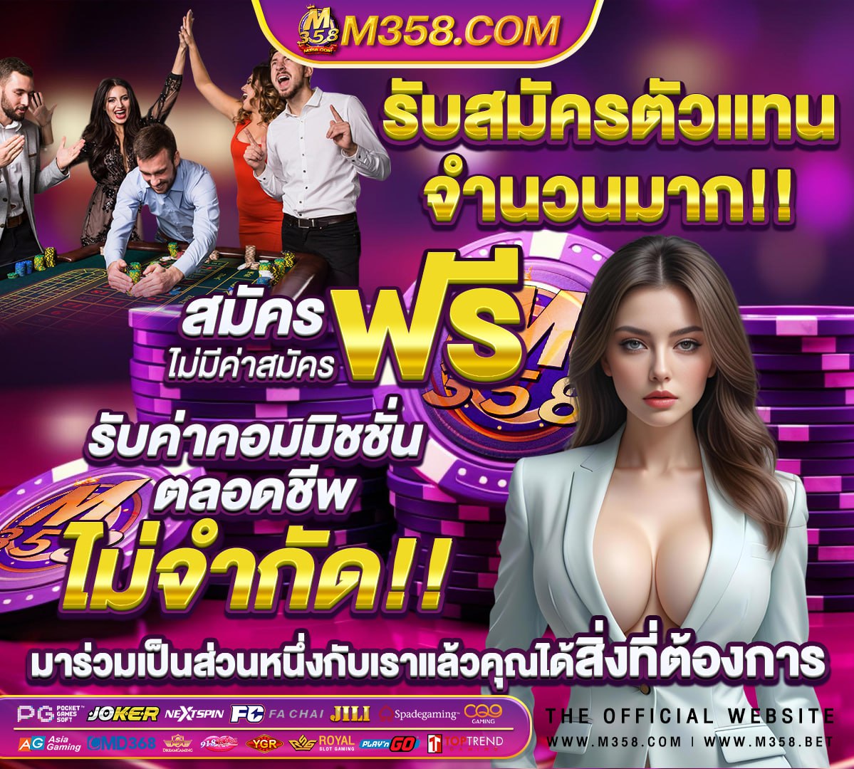 รับสมัครบัญชี